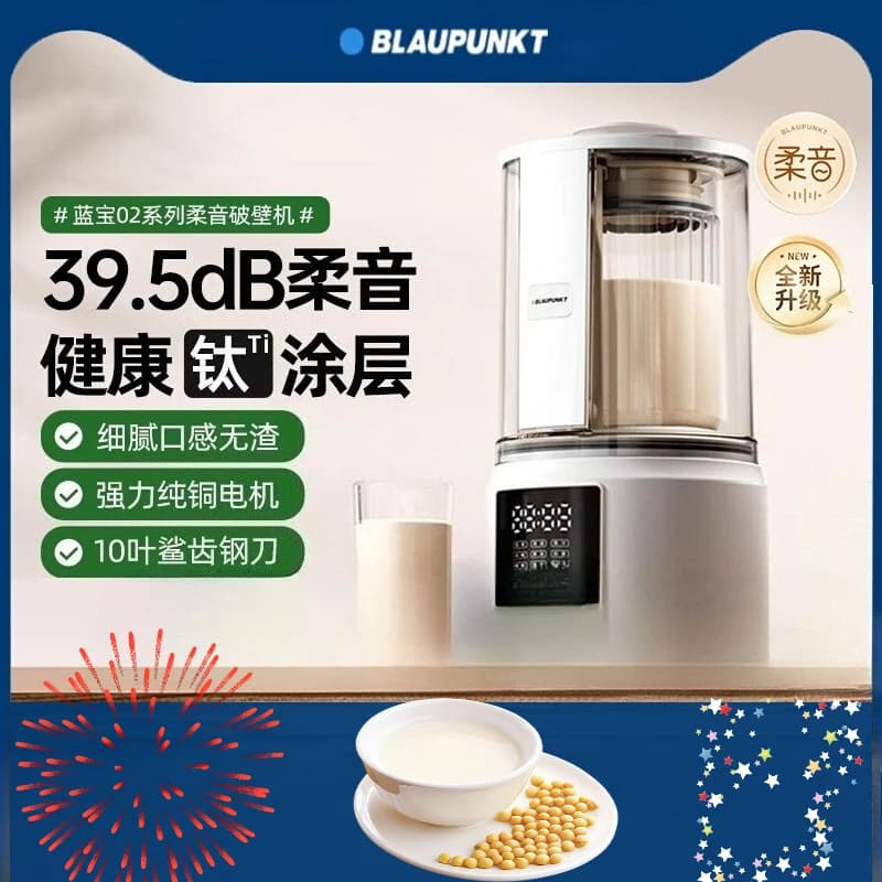 Blaupunkt Soft Sound Wall Breaker Automatic Soy Milk Machine For Home Use Complementary Food Baking Blender without waste