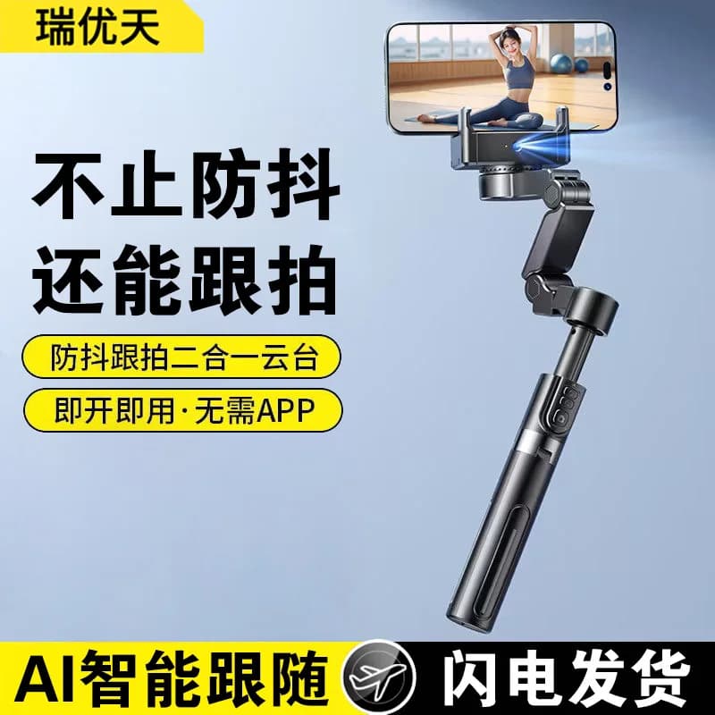 Stabilizzatore Gimbal Intelligente con Tracciamento Facciale AI, Anti-Shake, Bluetooth, Asta Selfie e Treppiede