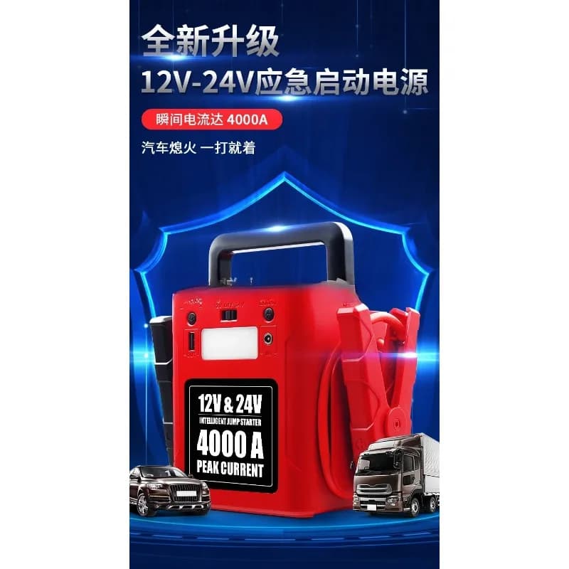 Caricabatterie per Auto e Avviatore d'Emergenza 12v 24v 4000a, Kit di Emergenza, Booster 42000mAh, Power Bank, Avviatore d'Emergenza, Prodotti Disponibili
