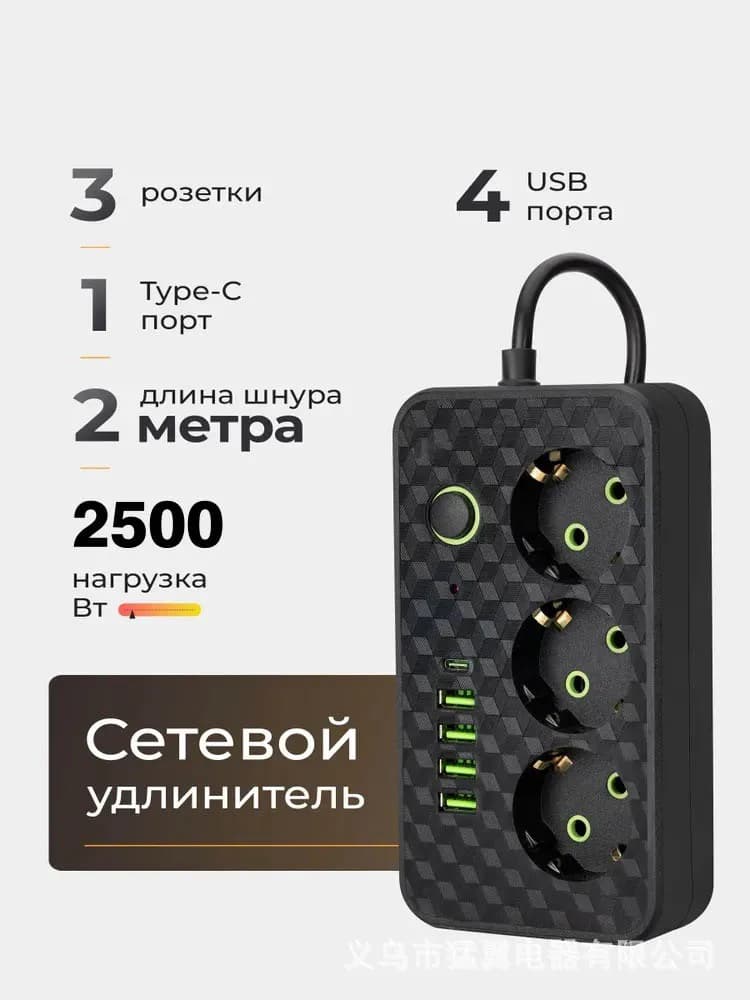 AC current socket with European plug 3 M with USB ports Multiple socket Multi-ap extension cable Adapter for quick charging network filter