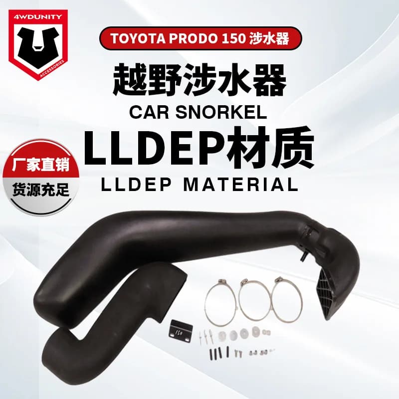 Suitable for Prado 150 Snorkel Domineering LC150 Switching device in water FJ150 Gola for water passage