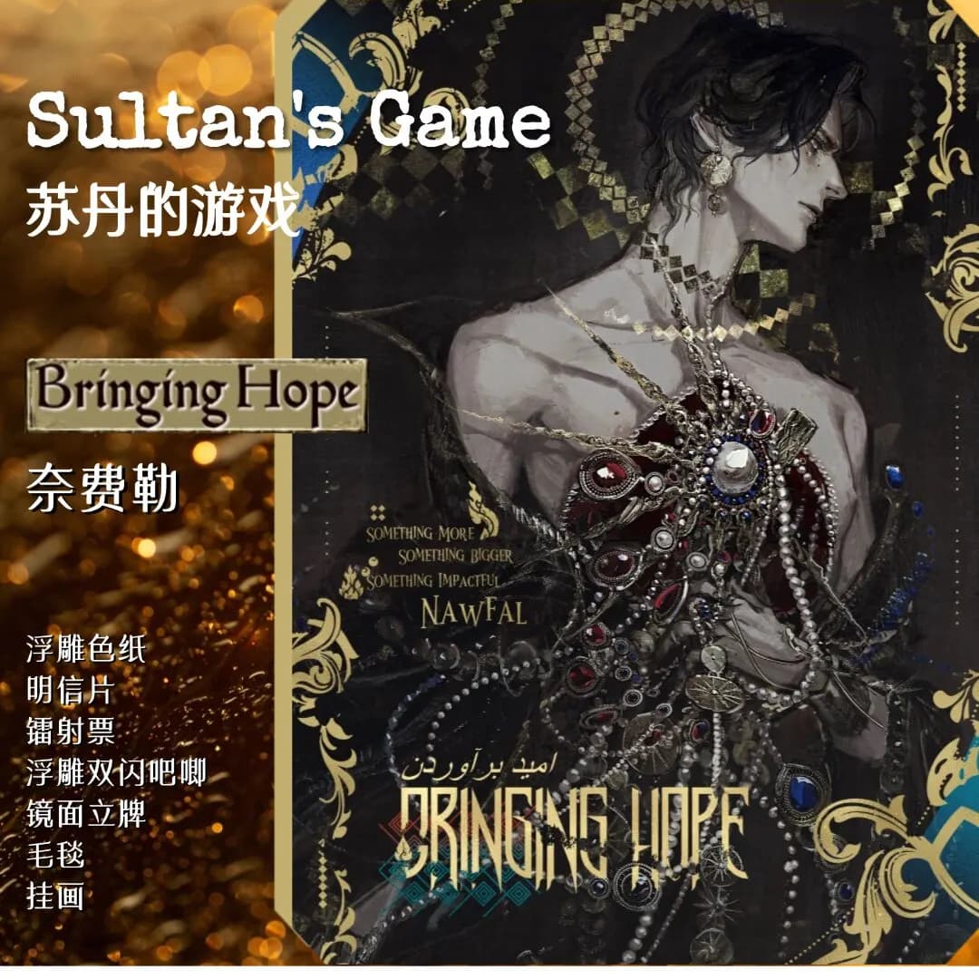 Sultan's Game Nayfel Cosplay Anime: Espositore in acrilico, badge, spilla, biglietto laser, cartoncino da collezione, ornamento, accessori, regalo