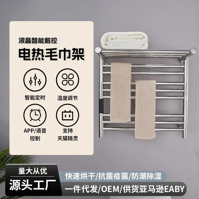 Portasciugamani elettrico intelligente a temperatura costante, bagno, bagno, riscaldamento, disinfezione, asciugatura, portasciugamani per uso domestico