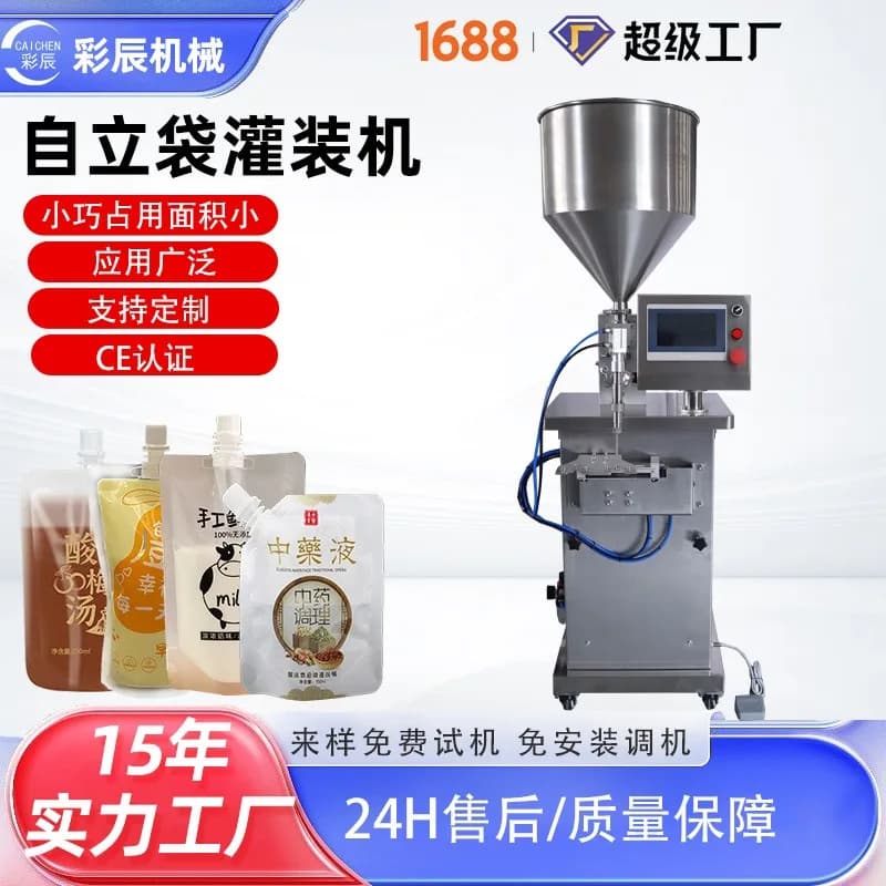 2026CE certified pneumatic lotion cream liquid self-priming bag filling machine, semi-automatic laundry detergent self-priming b