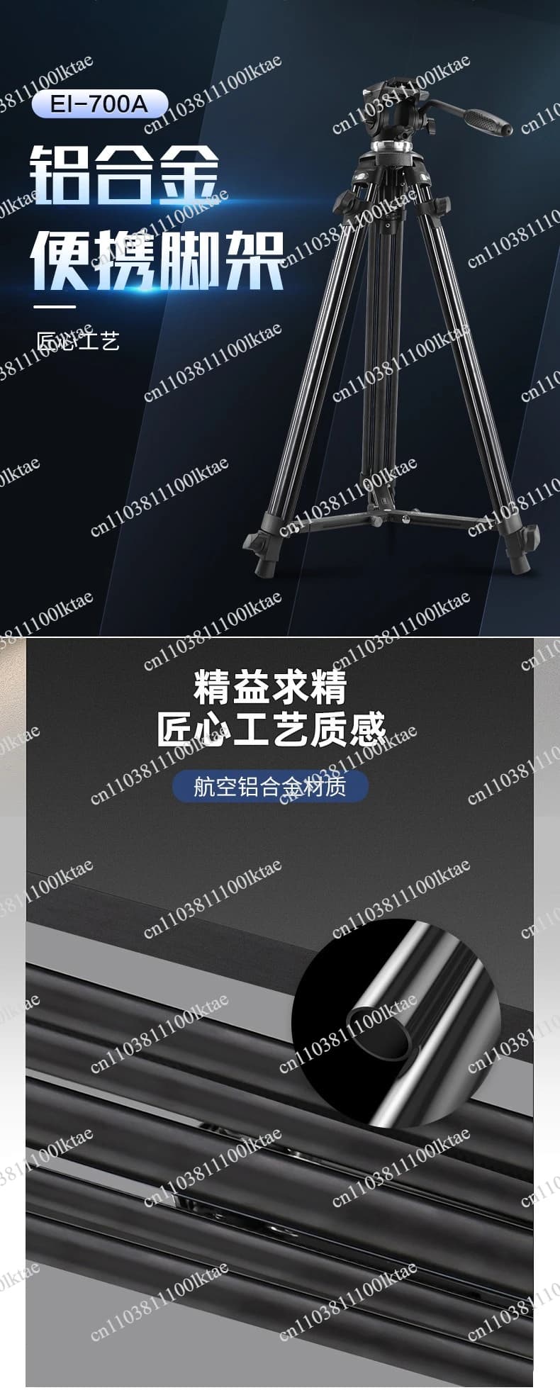 700A Set Single 65MM Anti-camera Entry-level Tripod Lightweight Aluminum Alloy