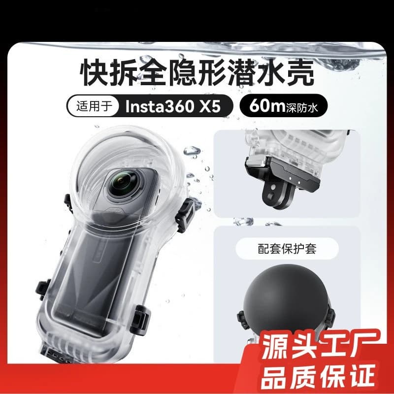Quick Release Full Invisible Diving Housing Waterproof Case For X5 Action Camera Underwater Accessory