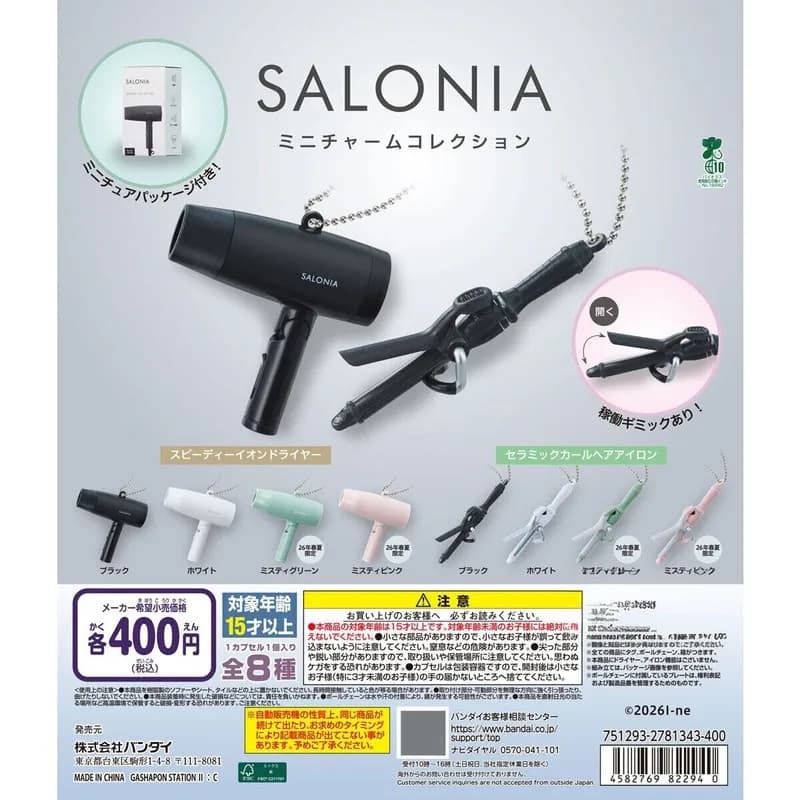 Salonia Gashapon Miniature Hair Dryer Curling Iron Boxed Pendant Keychain Decorative Charm Adult Collection Bag Accessory
