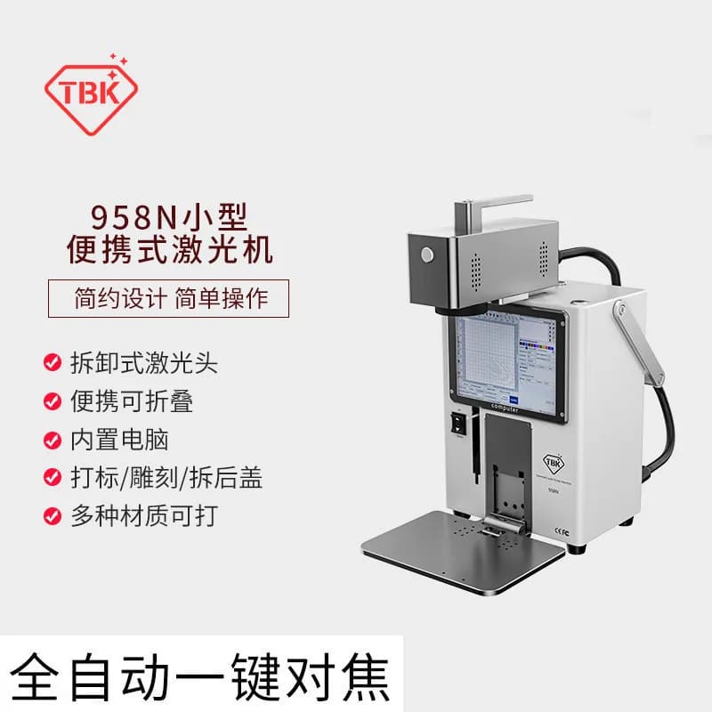 TBK958N Portable Laser Machine for Removing Screens, Marking and Engraving Back Cover and LCD - Ideal for Paper Making