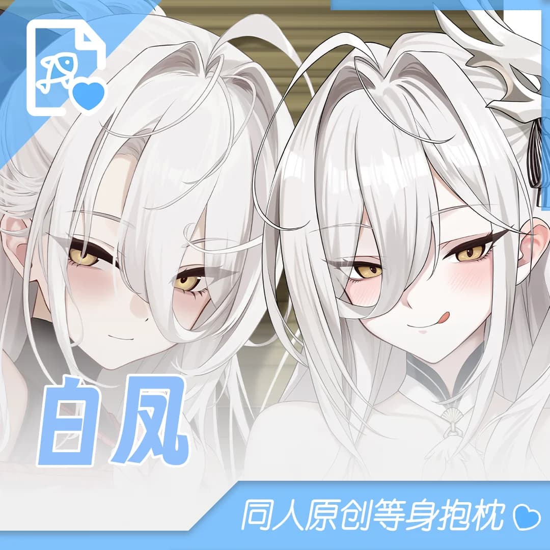 IJN Hakuryu Azur Lane Cosplay Dakimakura Hugging Body Game Anime Peripheral Pillow Case Double-Sided Cushion Cover Gift