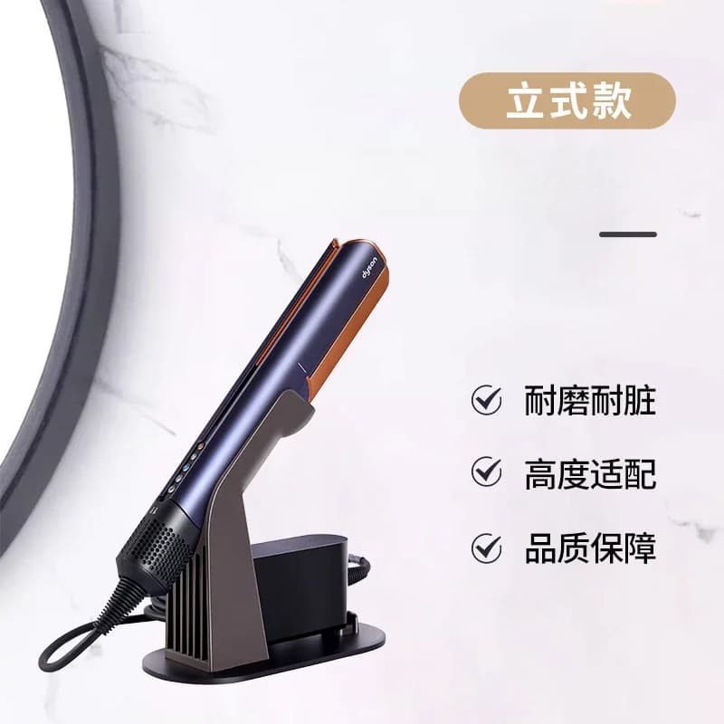 Supporto per Piastra per Capelli Dyson in Lega di Alluminio, Stand da Scrivania Monoblocco per Dyson Airstrait HT01