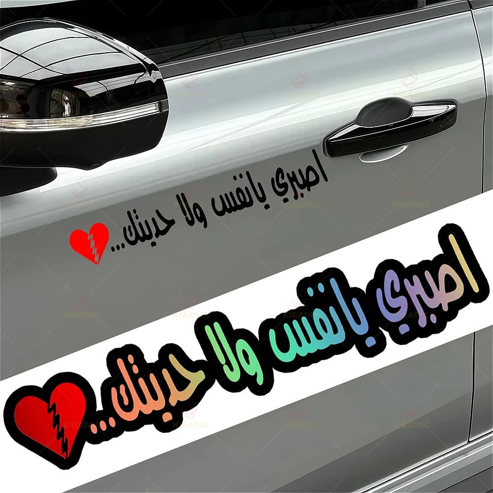 Car Door Trunk Rear Window & Motorcycle Fairing2Pcs/set Arabic Calligraphy Vinyl Car Sticker Waterproof Creative Decal for