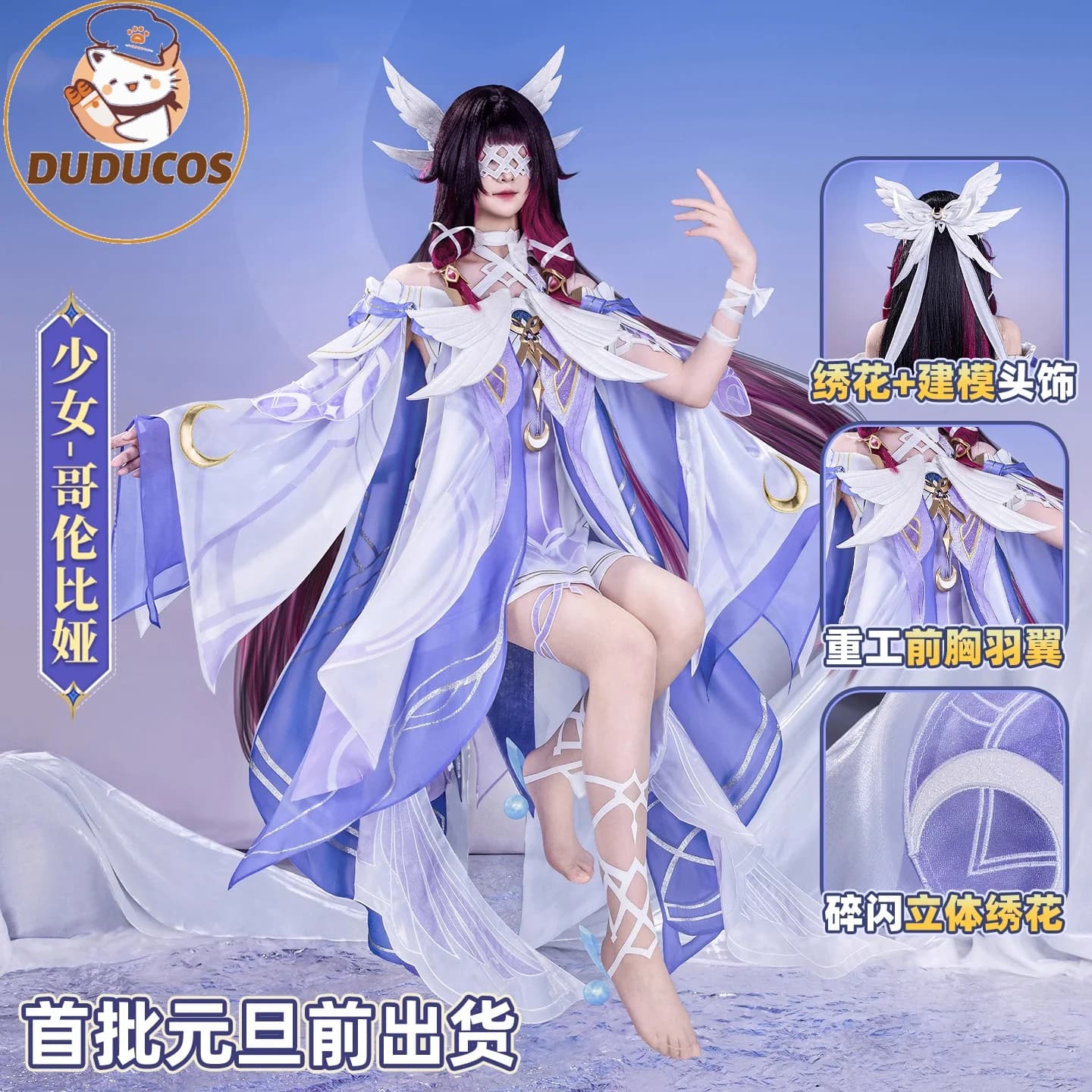DUDU-SR Gioco Genshin Impact Cosplay Columbina Costume Moon Maiden Canzone della Welkin Moon NodKrai Nod Krai