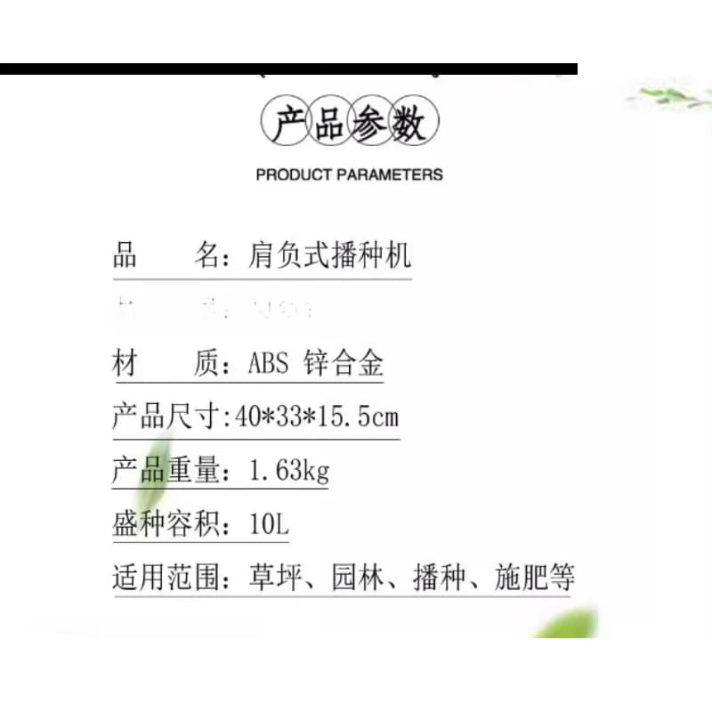 Weed seed sewer, flower seeds, fertilizer and hand crank fertilizer