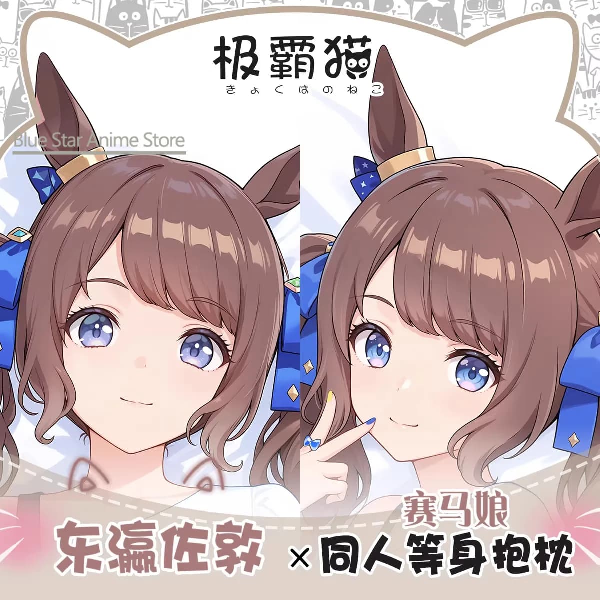 Umamusume: Pretty Derby Tosen Jordan Dakimakura - Cuscino a corpo intero per Otaku, per letto, regalo di Natale