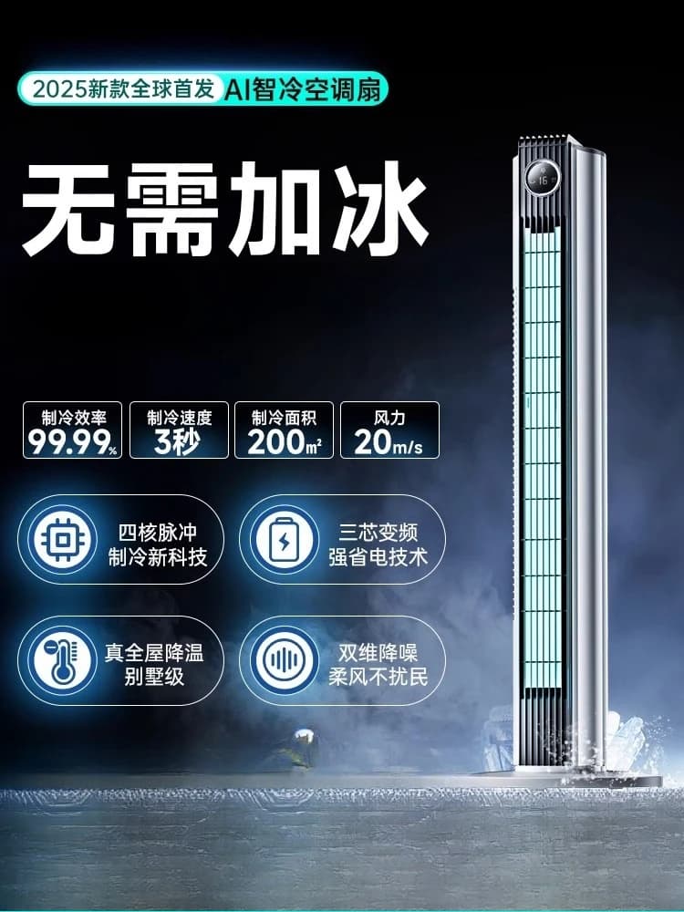 Miglior nuovo ventilatore da dormitorio con meccanismo di raffreddamento ad aria fredda, ventilatore domestico piccolo da pavimento, condizionatore d'aria mobile elettrico.