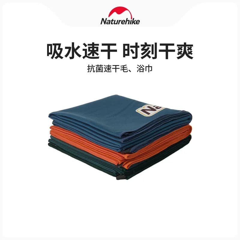 Naturehike new Ice feel towel sweat towel ultralight towel fast drying camping hiking towel face outdoor travel kit