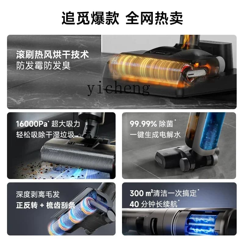 C12 Hot Drying Washing Machine Washing And Mopping Sterilization Double Welt Large Suction