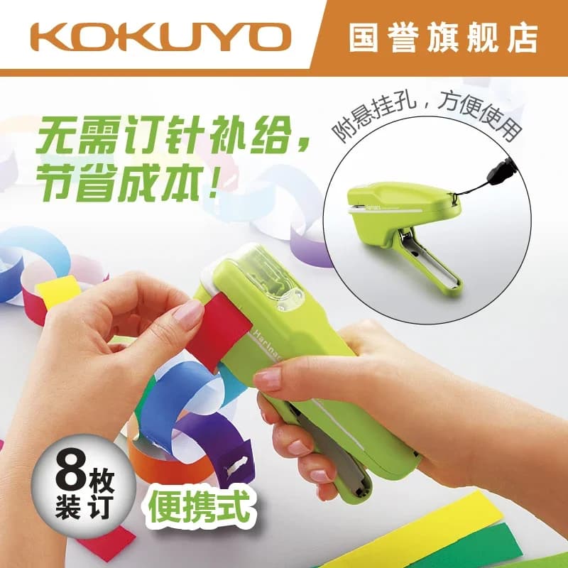 Giappone KOKUYO Cucitrice senza punti metallici SLN-MSH108 Cucitrice sicura ed ecologica 1 PZ