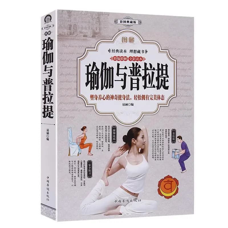 Yoga e Pilates illustrati Dimagranti Libri e tutorial sulla yoga del corpo perfetto Libri illustrati per l'introduzione delle tecniche di pilates