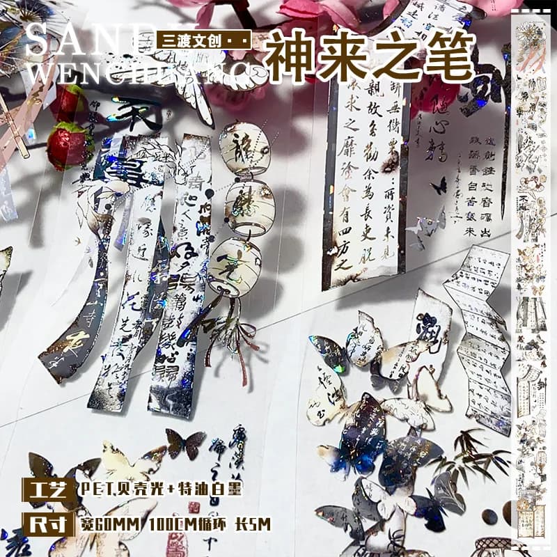 Chinese Ancient Style Washi Pet Tape Landscaping Antique Butterfly Sticker Journal Material