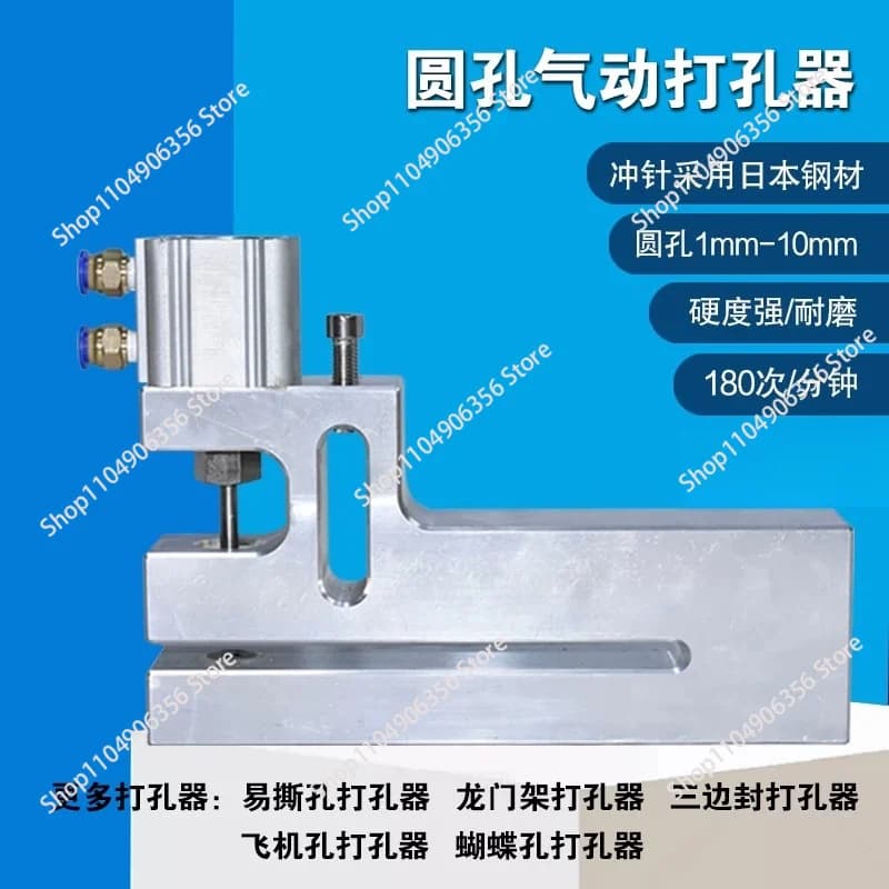 for Pneumatic Plastic Bag Punch Machine 150mm Material Pass Width 2-10mm Round Hole Puncher For PP PE Packaging Film Punching