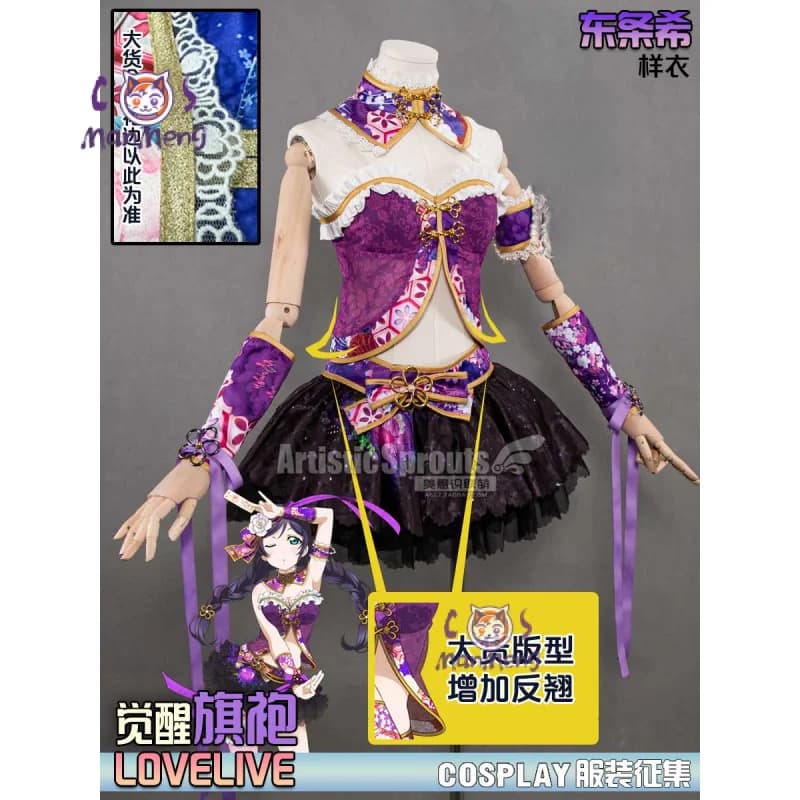Anime Love Live! Nozomi Tojo Costume Cosplay Women's Chinese Cheongsam Vest Bracelet Socks Set Halloween Sweet Dress Set