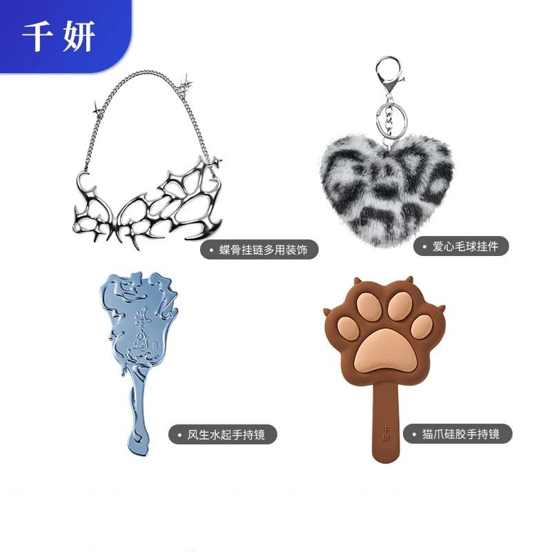 Qianyan Shade disc cord portable peripheral mirror sphenoid card cover makeup small gift decoration pendant