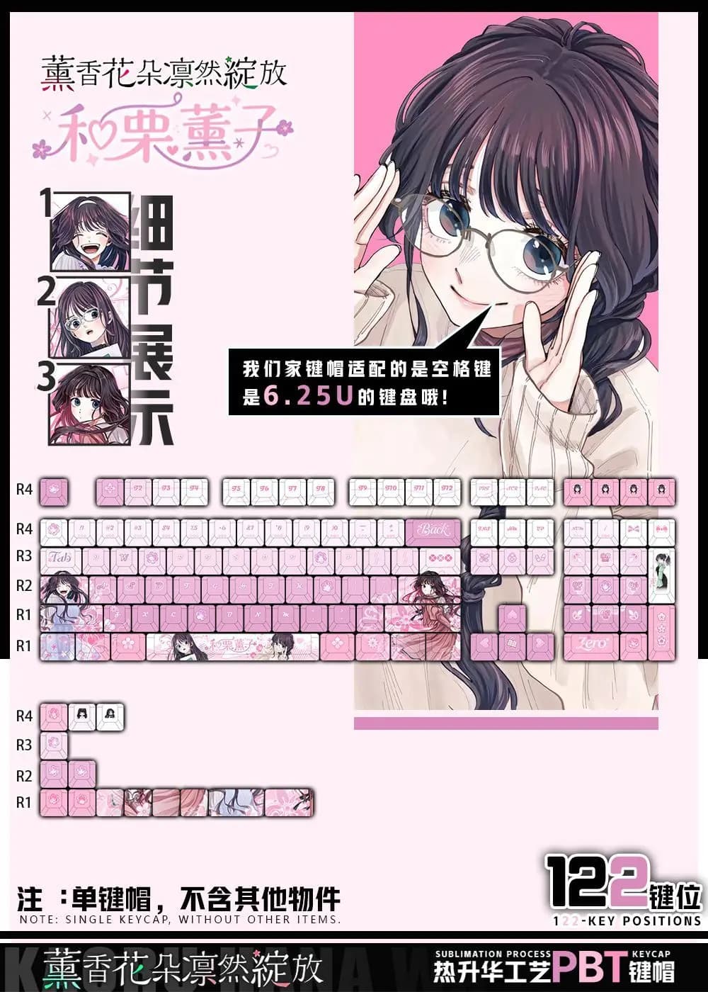 122 tasti Waguri Kaoruko Copritasti personalizzati Gioco anime Chreey PBT Copritasti trasparenti per tastiera meccanica Made68 Mad68 Wooting 60