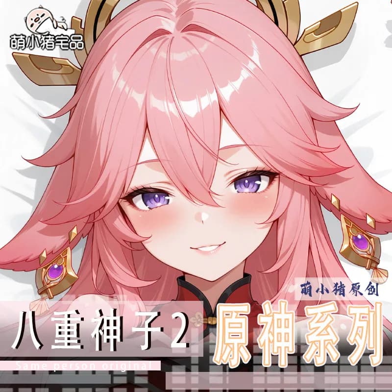 Serie di giochi Yae Miko Genshin Impact Federa Otaku Fodera per cuscino lunga Cosplay Dakimakura Federa regalo