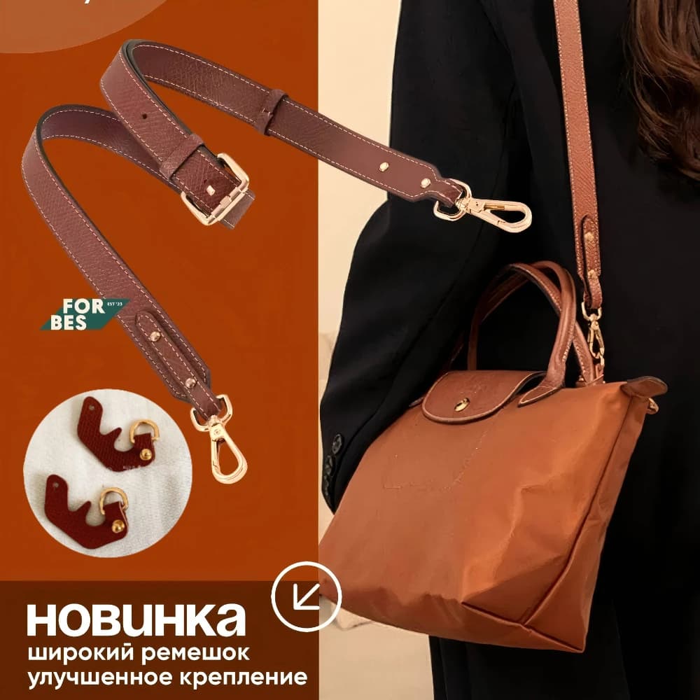 Longchamp Adjustable Spare Strap New Handles for DIY Bags No Changing Punching Accessories For Short Shoulder Bags
