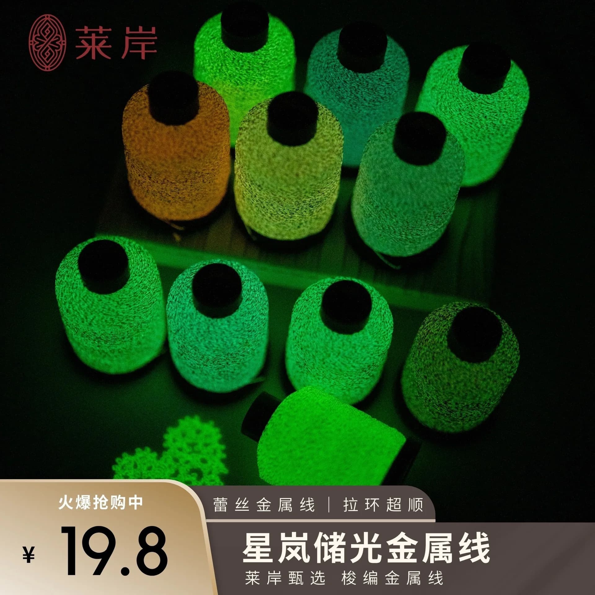 Xinglan Cavo intrecciato in metallo Serie di stoccaggio leggero Corda intrecciata fatta a mano Notte Luce soffusa Anello per cordino per collana delicato sulla pelle
