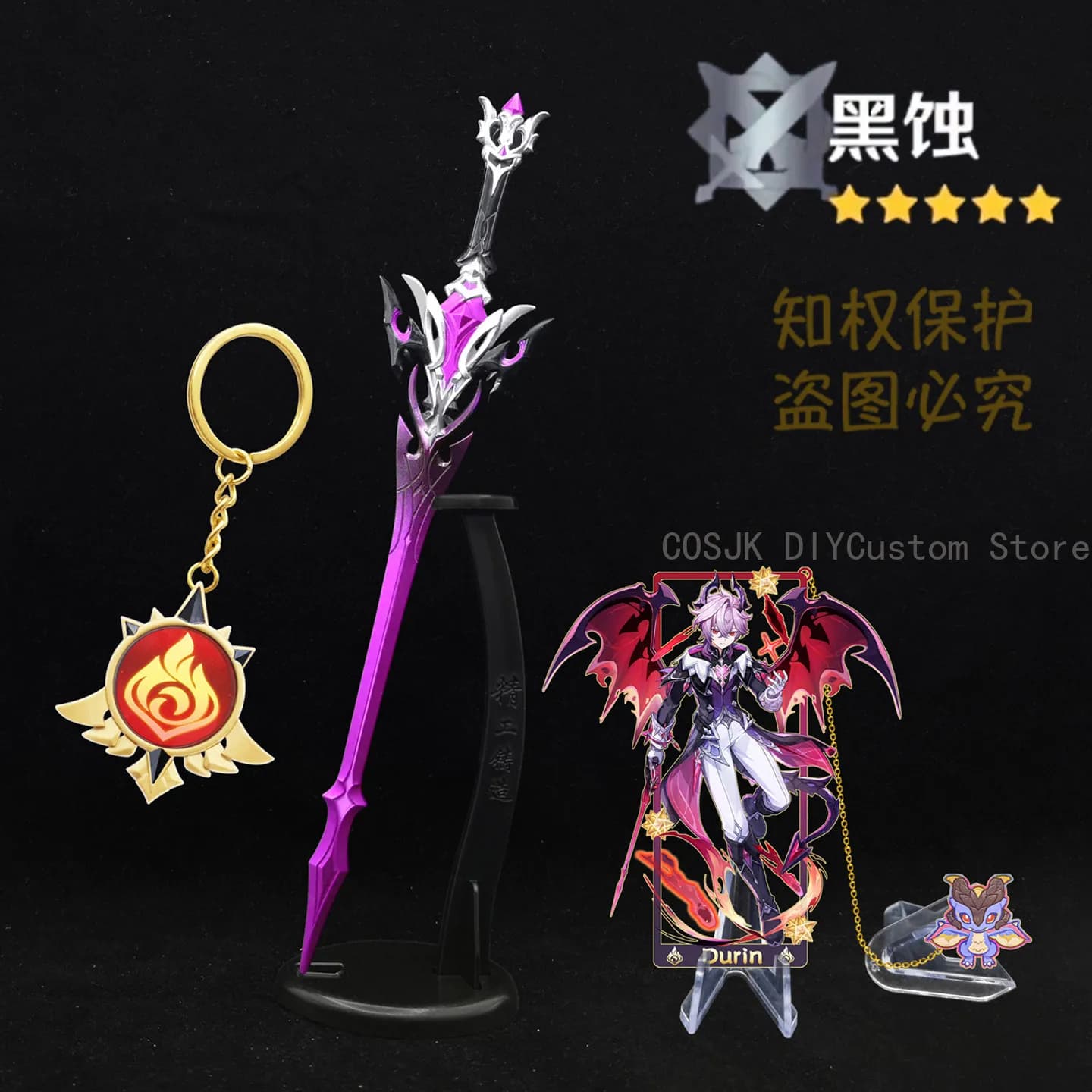 Spada in Metallo Durin di Genshin Impact, Giocattolo per Cosplay Anime, Accessorio per Halloween, Oggetto da Collezione, Decorazione per la Casa, 22cm