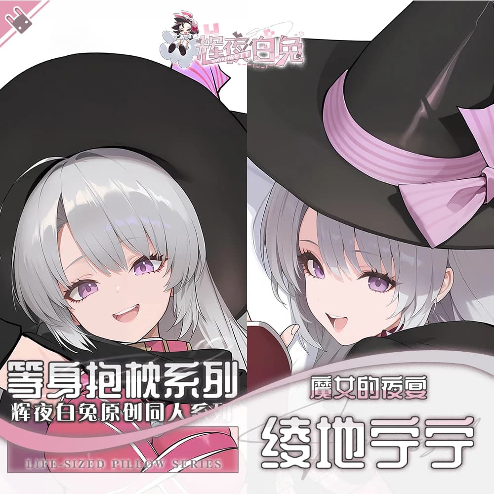 Anime Girl Ayachi Neinei Double-sided Long Pillowcase Dakimakura Pillow Case Cosplay Hugging Body Cushion Cover Gift
