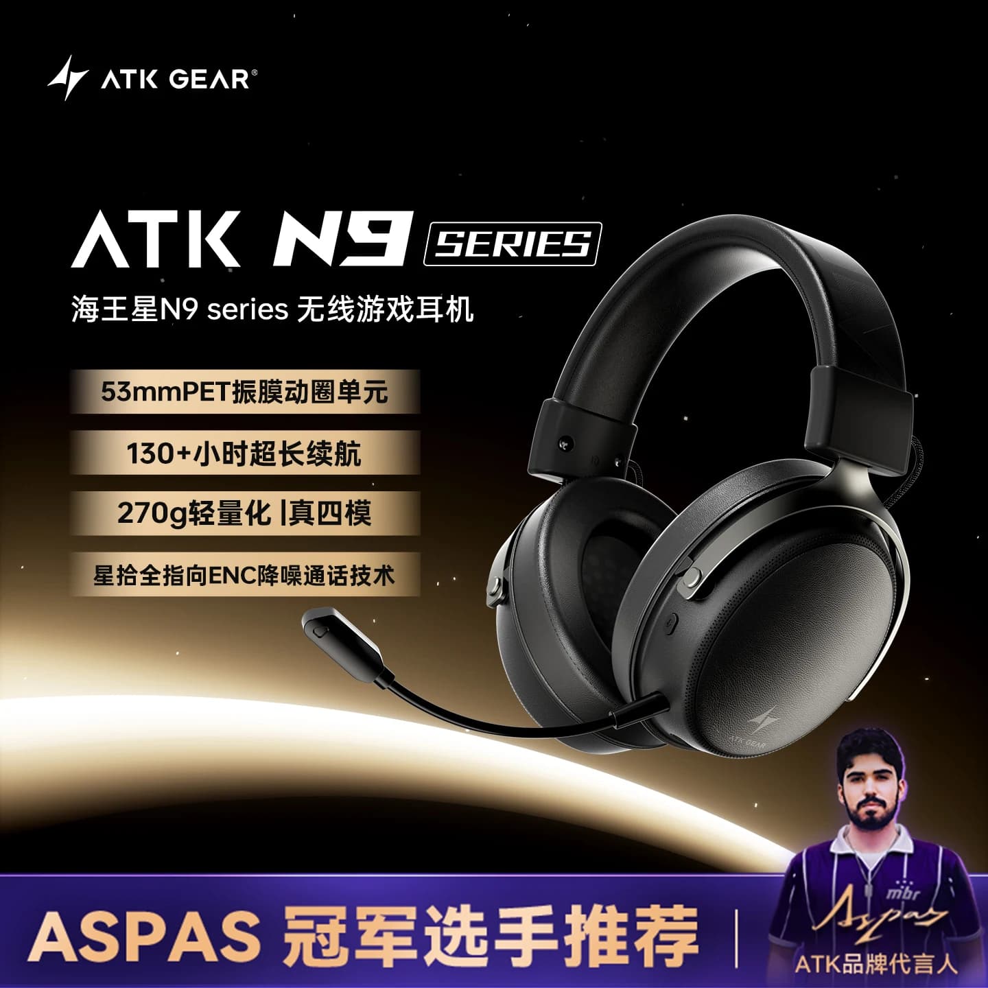 ATK Neptune N9 Wireless gaming headphones Noise reduction with microphone Four modes Desktop computer Long battery life earphones