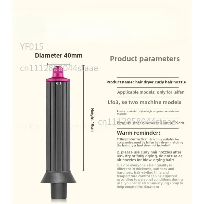 Hair Dryer Curly Hair Drying Hood Styling Air Nozzle LF03/SE 2nd Generation Accessories