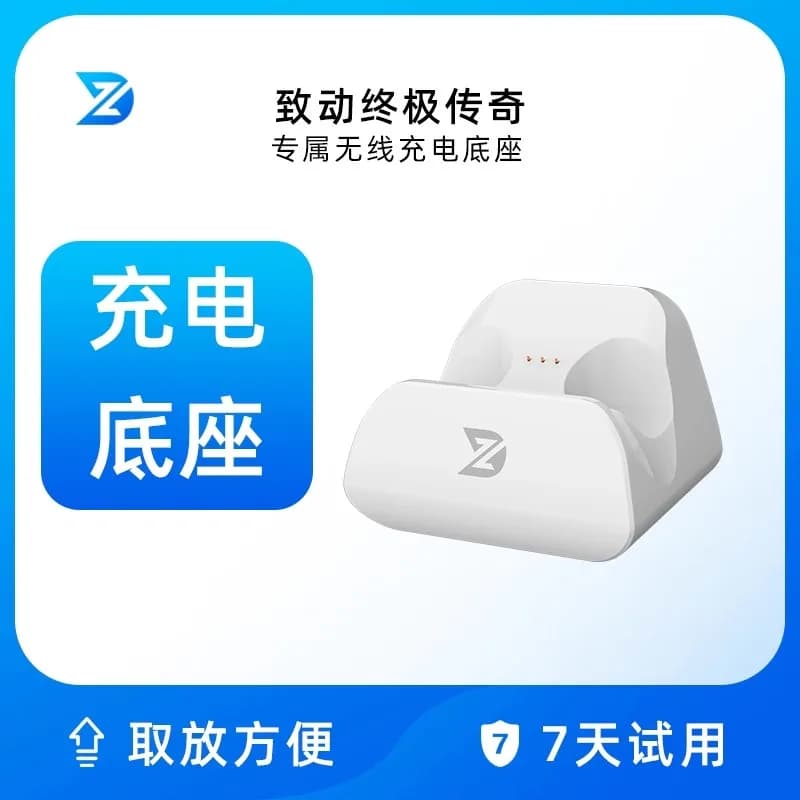 ZD Ultimate Legendary Gaming Controller Exclusive wireless charging base Accessories Dock expansion HUB USB