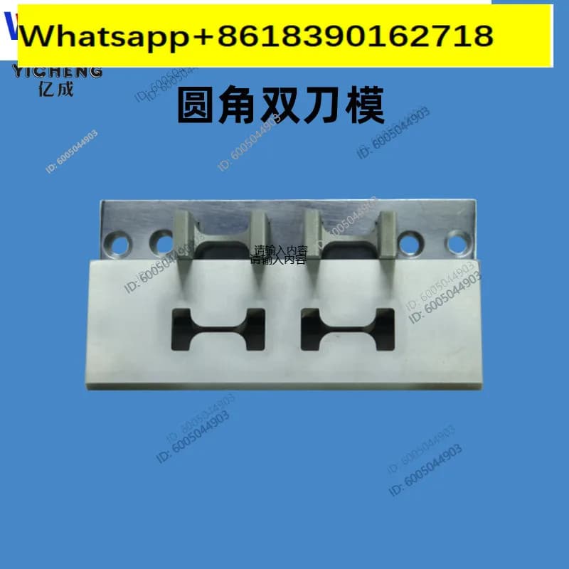 Yicheng computer tape cutting machine cuts Velcro rounded corners chamfered heterosexual pattern administrative knife mold