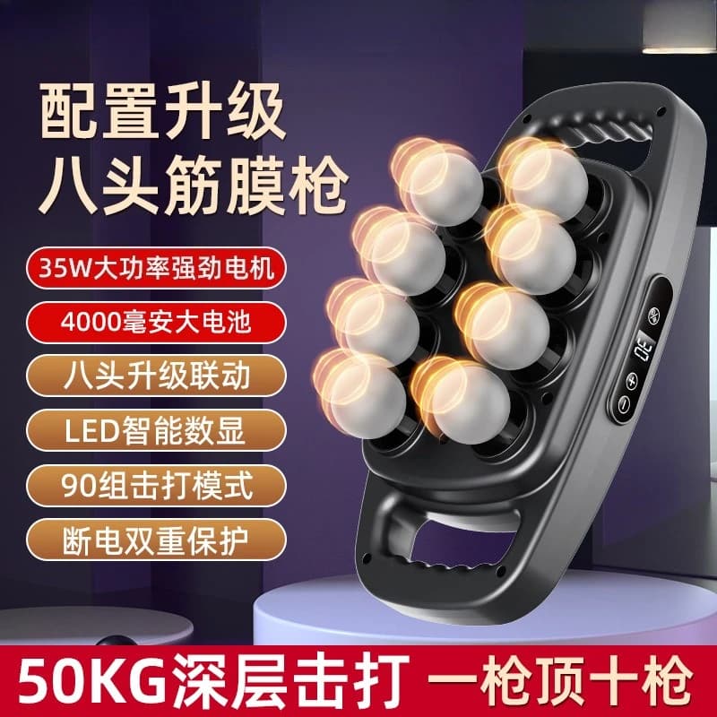 16-head band gun, 50 kg deep muscle massage gun