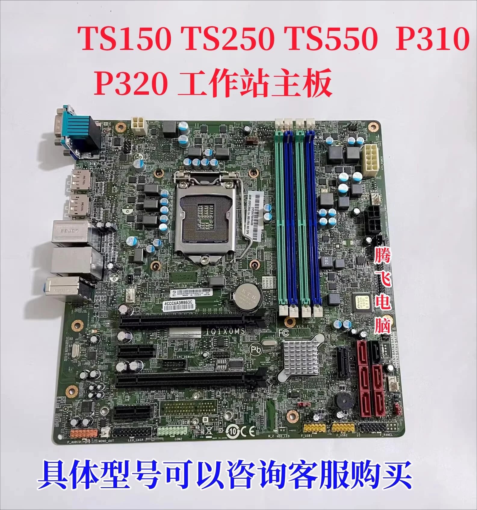 Original IQ1X0MS Motherboard For Lenovo ThinkStation P310 P320 ThinkServer TS150 TS250 TS550 Mainboard（Store ID 0001）