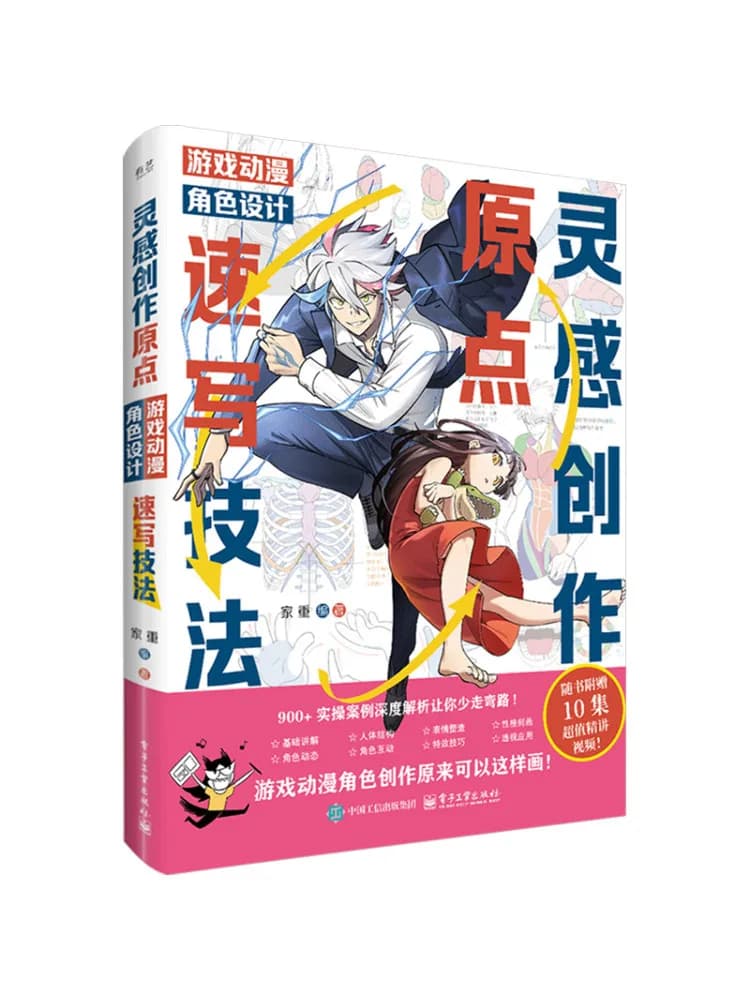 Book-Winshare Origin Of Inspiration Sketching Techniques For Game and Anime Character Design