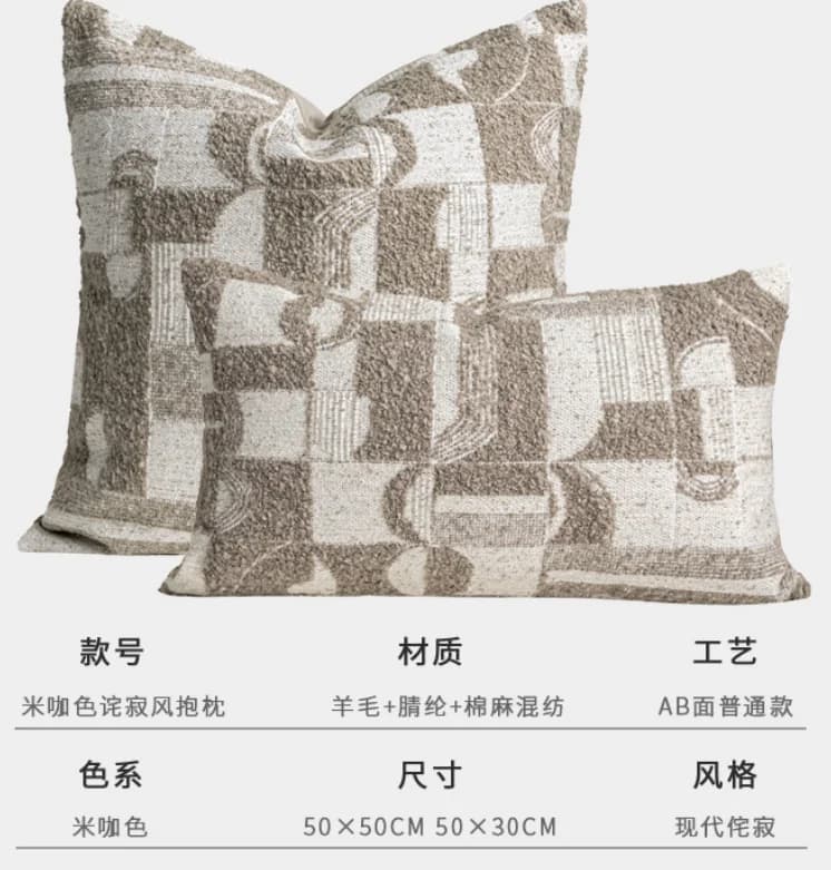 Wabi Sabi Style Cushion Cover 50x50 50x30cm Beige Geometric Pillow Case Wool & Cotton Linen Blend Decorative Couch Throw Pillow