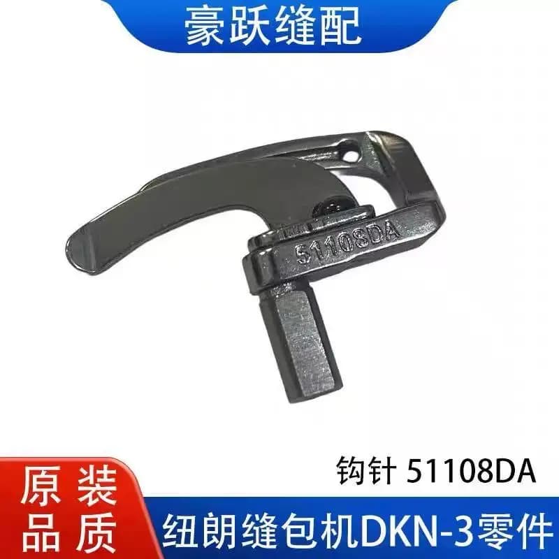 1 Pezzo Uncinetto Dkn-3bp 51108dadkn-3wgp8 Accessori per Macchine da Imballaggio Importati dal Giappone