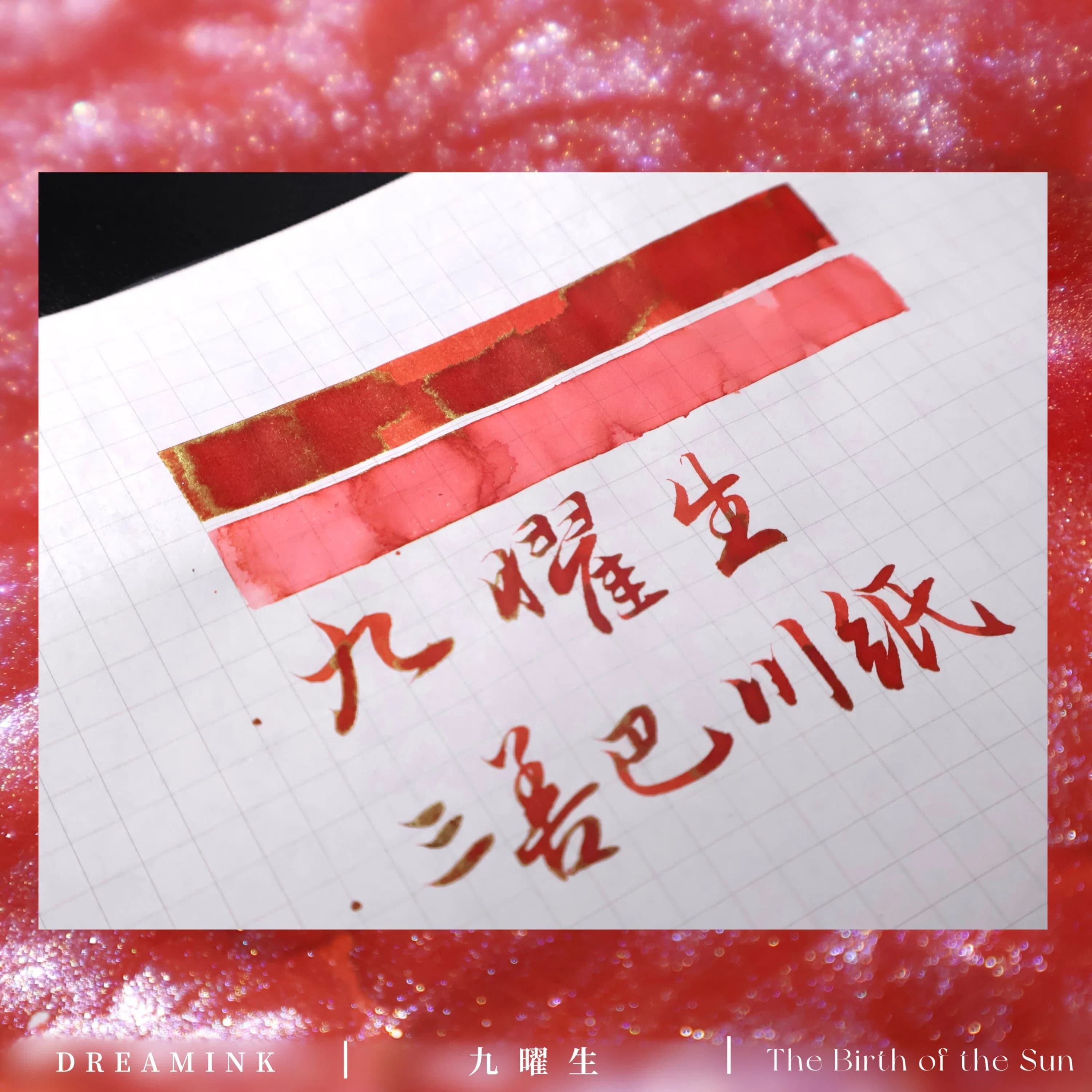 DREAMINK Jiuyaosheng Sheen Fountain Pen Ink 5/20ml Shimmer Calligraphy Drawing Ink Office School Supplies Stationery