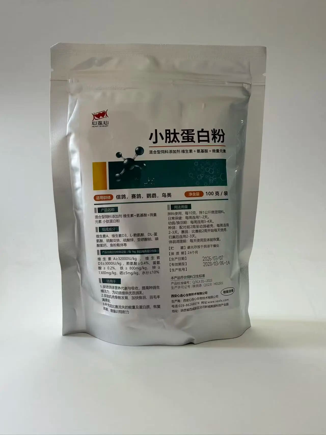 100g Piccione Peptides Protective Powder, Health Supplement, Physics Strength Construction, Energy Increase, Easy Pappagalli and Bird Absorption