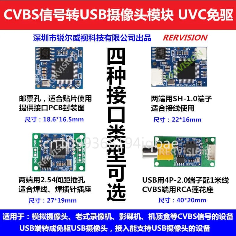 USB video capture card module, CVBS video on USB webcam, UVC plug & play, no driver needed, compact design