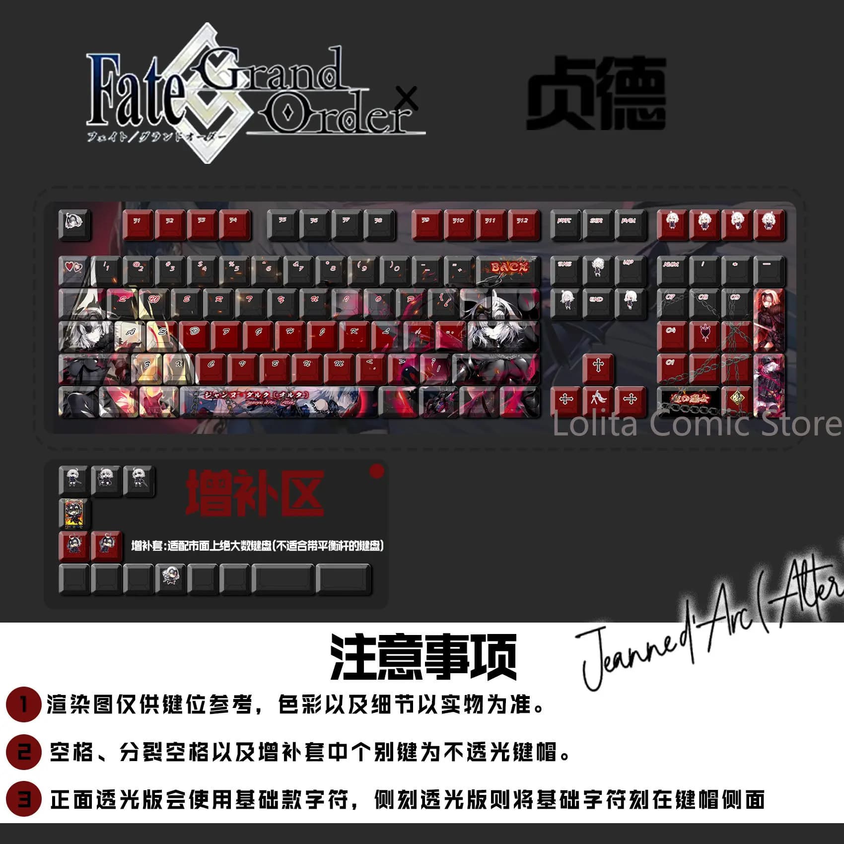 Set di 122 Tasti PBT a Tema Joan of Arc di Fate/stay Night, Adatti per Vari Giochi, Keycap per Tastiera Meccanica
