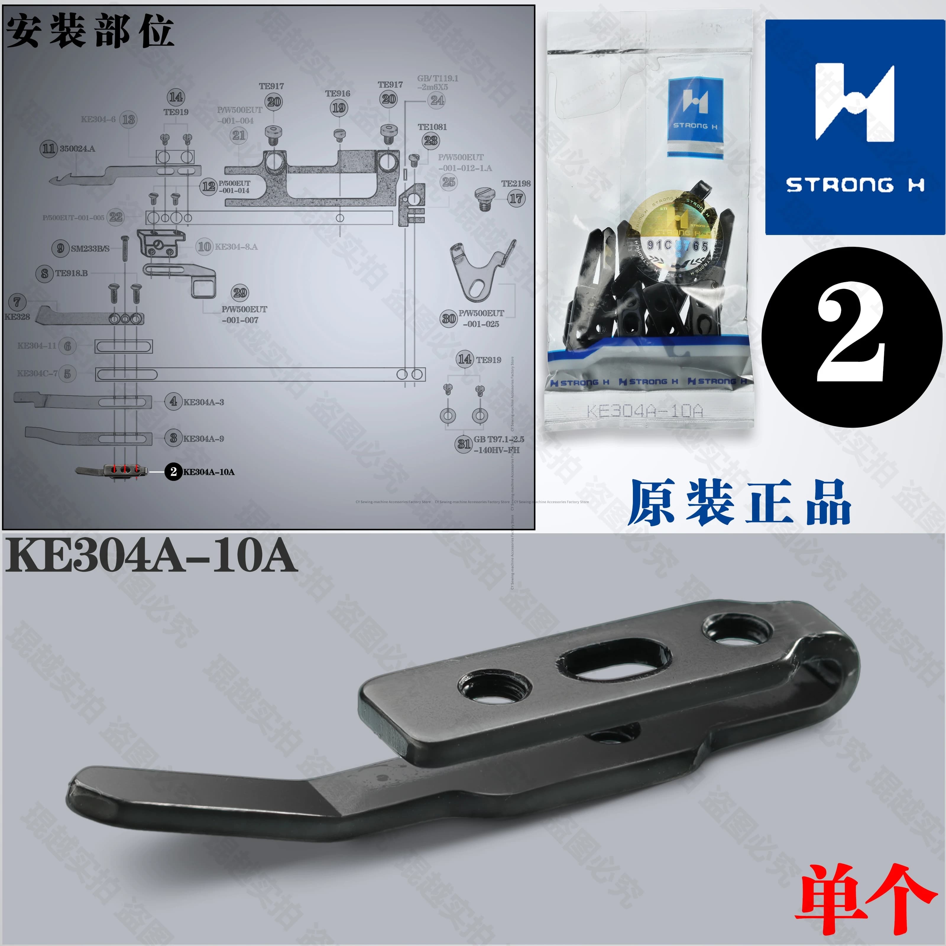 1 pz KE304A-10A Qiang Xin Originale Forte H PARTI PER Pegasus W562 Testa Quadrata W500 Kit Macchina INTERLOCK