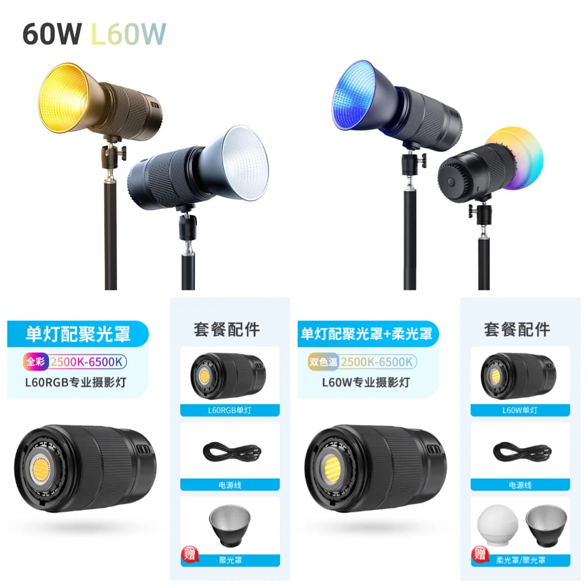 LUXCEO L60 Photography Light RGB Bi-Color Fill Light Mini Portable LED lighting for Video Studio COB 2500mAh Battery