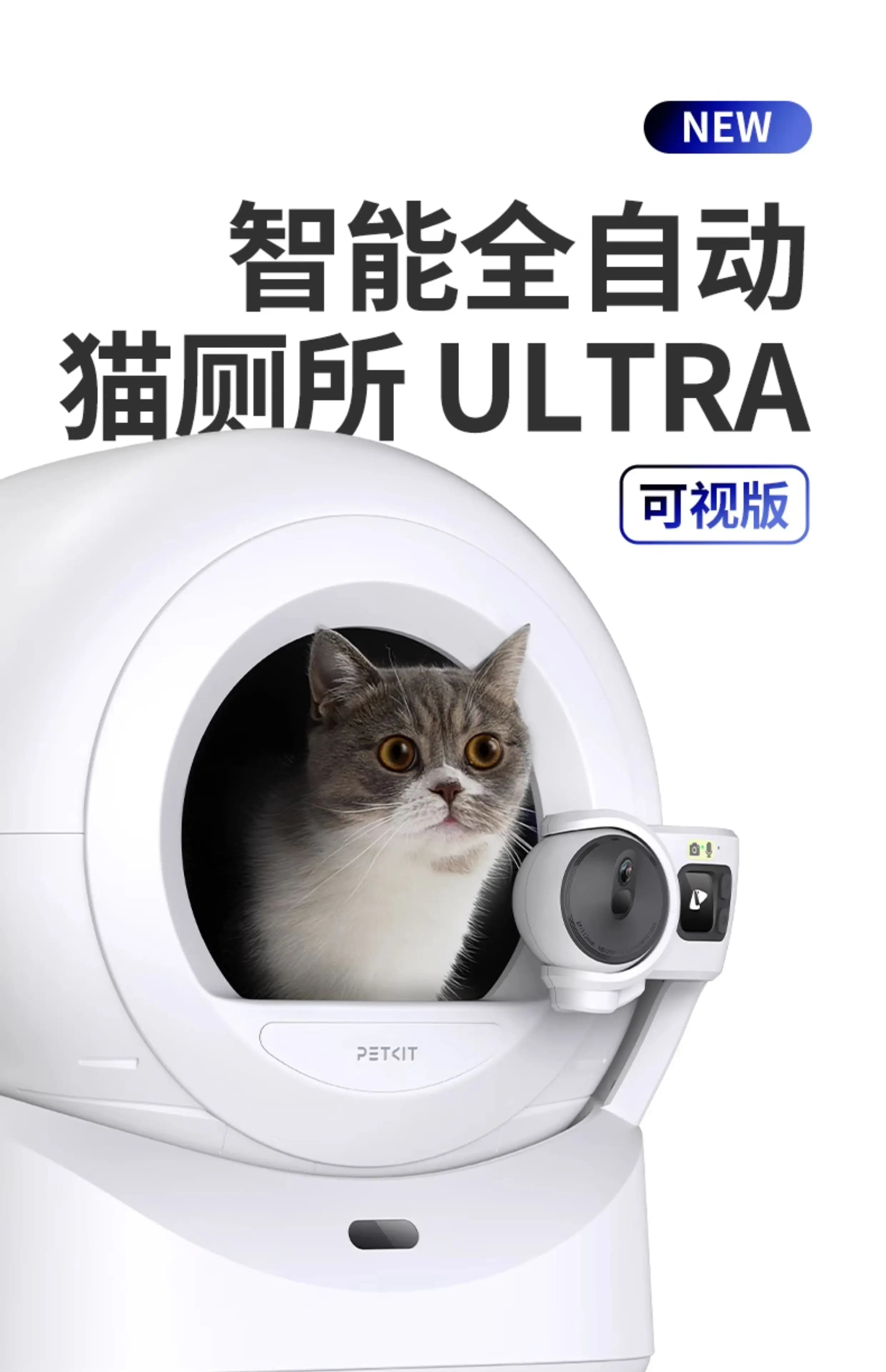 [Flagship ULTRA] Toilette per gatti con imballaggio completamente automatico Xiaopei Keshi, forniture deodoranti per lettiera elettrica intelligente per gatti