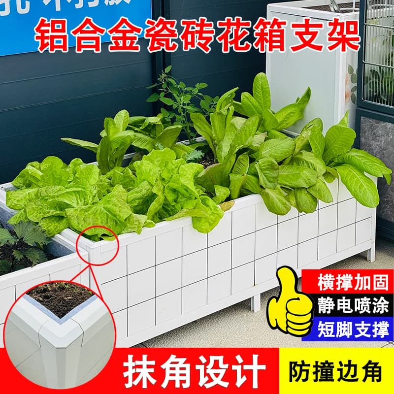 Outdoor planter, large pot holder, for balcony, courtyard, vegetable garden, durable aluminum alloy.